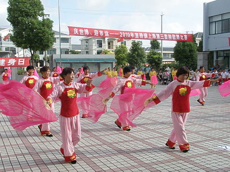 宣桥镇举办第三套秧歌舞比赛